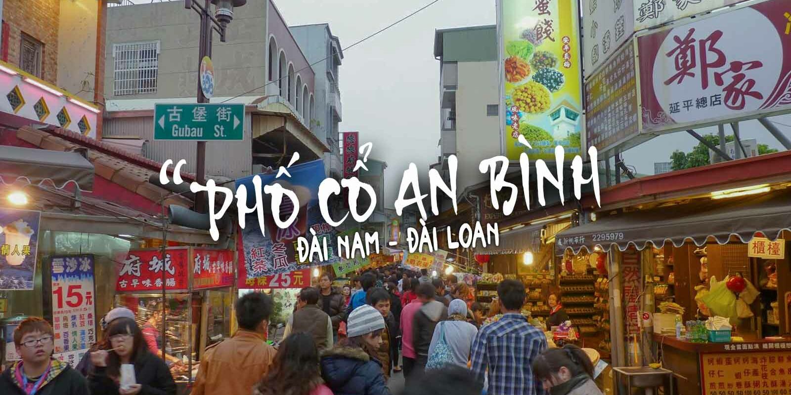 PHỐ CỔ ANPING OLD STREET ĐÀI LOAN: CÓ GÌ THÚ VỊ? PHỐ CỔ ANPING OLD STREET ĐÀI LOAN: CÓ GÌ THÚ VỊ?