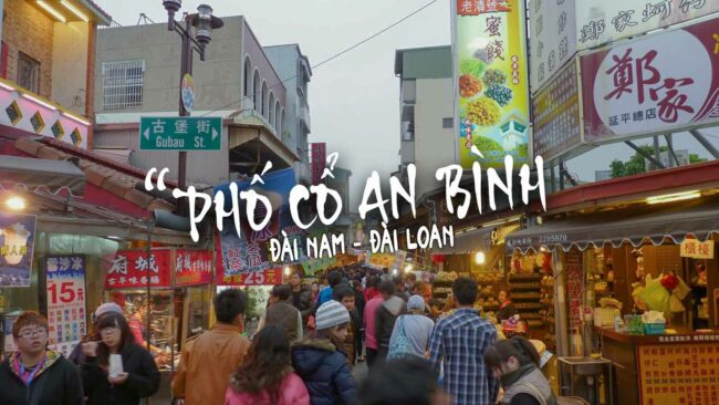 PHỐ CỔ ANPING OLD STREET ĐÀI LOAN: CÓ GÌ THÚ VỊ? PHỐ CỔ ANPING OLD STREET ĐÀI LOAN: CÓ GÌ THÚ VỊ?